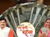 MP की लाड़ली बहनों को ₹1500 का इंतजार खत्म होने वाला! 40वीं किस्त की संभावित तारीख आई सामने