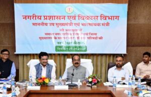 उप मुख्यमंत्री ने नगर निगमों और जिला मुख्यालय वाले नगर पालिकाओं के कार्यों की समीक्षा की