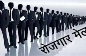 युवाओं के लिए बड़ा मौका, रायपुर में लगेगा रोजगार मेला; CM साय देंगे ऑफर लेटर