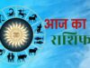 6 सितंबर राशिफल: मां लक्ष्मी की कृपा से चमकेगी इन राशियों की किस्मत, बढ़ेगी आर्थिक समृद्धि