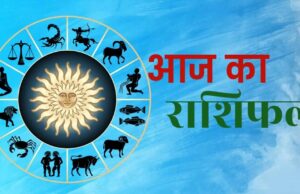 6 सितंबर राशिफल: मां लक्ष्मी की कृपा से चमकेगी इन राशियों की किस्मत, बढ़ेगी आर्थिक समृद्धि