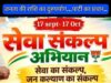 ₹2.75 करोड़ बैनर और आयोजनों पर खर्च करने के बजाय कॉलेजों की हालत सुधारने में लगाए सरकार साथ ही छात्रों को प्रमाण पत्र की नहीं बल्कि संस्थान से बहार निकलने के बाद रोजगार की जरूरत है.