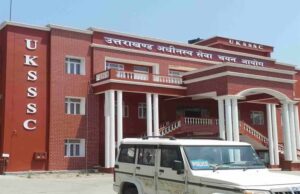 UKSSSC ने शुरू की समूह ‘ग’ की भर्ती, युवाओं के लिए सरकारी नौकरी पाने का सुनहरा अवसर