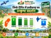 भूग्राम योजना में 99.34 प्रतिशत परिसंपत्तियां डिजिटल मैप पर दर्ज