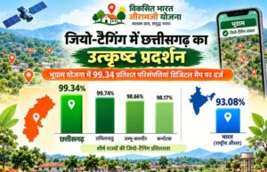 भूग्राम योजना में 99.34 प्रतिशत परिसंपत्तियां डिजिटल मैप पर दर्ज