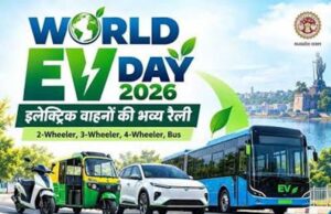 विश्व ईवी दिवस पर भोपाल में निकलेगी इलेक्ट्रिक व्हीकल रैली