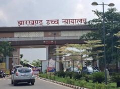 झारखंड हाईकोर्ट ने 5.13 एकड़ जमीन के म्यूटेशन पर सुनाया फैसला, अपील मंजूर