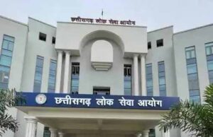 CGPSC परीक्षा में चयन का झांसा देकर वसूले ₹3 करोड़ से ज्यादा, चेतन बोरघरिया के खाते में मिले लाखों के लेनदेन