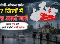 एमपी में आफत की बारिश! सीधी-भोपाल समेत 7 जिलों में रेड अलर्ट, 72 घंटे रहें सतर्क