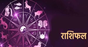5 सितंबर का राशिफल: शनिवार का दिन इन राशियों के लिए रहेगा बेहद शुभ, मां लक्ष्मी करेंगी धनवर्षा