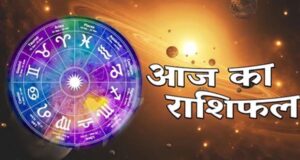 मंगलवार को चमकेगा इन राशियों का भाग्य, करियर में मिल सकती है बड़ी सफलता