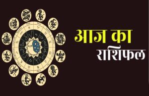 8 सितंबर का राशिफल: इन 5 राशियों की चमकेगी किस्मत, मां लक्ष्मी की कृपा से बढ़ेगा धन