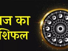 19 सितंबर का राशिफल: इन राशियों पर मेहरबान रहेंगे शनिदेव, धन लाभ के संकेत