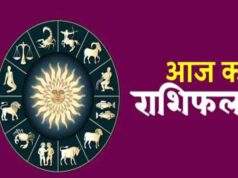 मंगलवार का राशिफल: इन राशियों पर शिवजी की रहेगी कृपा, कुछ रहें सावधान
