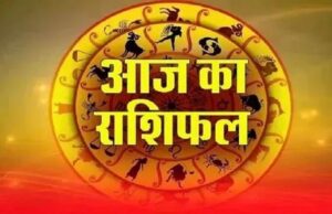 13 सितंबर राशिफल: रविवार का दिन इन राशियों के लिए रहेगा खास, मां लक्ष्मी की कृपा से मिलेगा धन लाभ