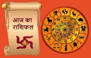 आज का राशिफल: 9 सितंबर बुधवार को इन राशियों की चमकेगी किस्मत, मां लक्ष्मी की कृपा से बढ़ेगा धन