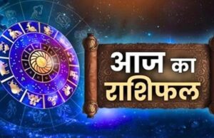 7 सितंबर राशिफल: सोमवार का दिन इन राशियों के लिए रहेगा खास, मां लक्ष्मी की कृपा से मिलेगा आर्थिक लाभ