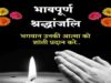 भाजपा विधायक का निधन, मुख्यमंत्री ने जताया शोक
