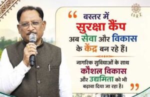 किसानों, महिलाओं, गरीबों और युवाओं से लेकर उद्योगों, शिक्षा, बस्तर और सुशासन तक हो रहा बड़े फैसलों का असर