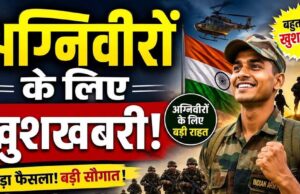 Agniveer Update: 4 साल की सेवा के बाद क्या मिलेगा? पूर्व अग्निवीरों के लिए बीमा, आर्थिक मदद और नौकरी में आरक्षण