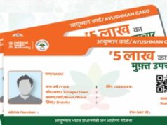 यूपी में रामपुर की बड़ी उपलब्धि, आयुष्मान कार्ड बनाने में प्रदेश में पाया पहला स्थान