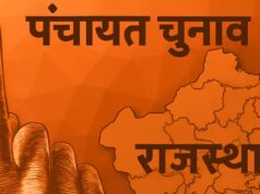 राजस्थान पंचायत चुनाव का बिगुल बजा, 3314 पंचायतों में 22 अक्टूबर को होगा मतदान