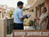जनगणना में पूछे जाएंगे 40 सवाल, जाति से लेकर डिजिटल साक्षरता और रोजगार तक का जुटेगा ब्योरा