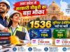 योगी सरकार का युवाओं को तोहफा, अवर अभियंता के 1536 पदों पर भर्ती शुरू