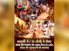 बाबा काल भैरव और काशी विश्वनाथ मंदिर पहुंचे मुख्यमंत्री योगी, लिया आशीर्वाद