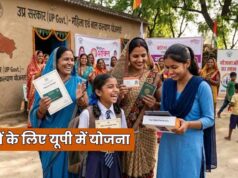 मिशन शक्ति से बेटियों को संबल, 1.18 लाख बालिकाओं को मिली वित्तीय साक्षरता
