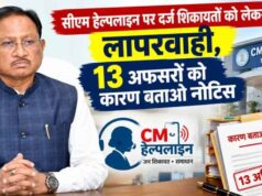 बिना ठोस टिप्पणी के शिकायतें बंद करने पर कार्रवाई, PWD के 13 अधिकारियों से मांगा जवाब