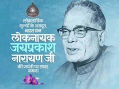 जयप्रकाश नारायण जयंती: CM मोहन यादव ने किया नमन, लोकतंत्र और सामाजिक न्याय के लिए संघर्ष को किया याद