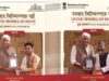 जशपुर के डॉ. आनंद पाण्डेय और सारंगढ़ के घनश्याम साहू को राष्ट्रीय सम्मान