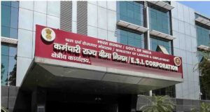 ESIC Benefits: कर्मचारियों के परिवारों को राहत, अंतिम संस्कार सहायता राशि ₹15,000 से बढ़कर ₹20,000 हुई