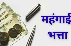 हिमाचल सरकार का कर्मचारियों को तोहफा, महंगाई भत्ते में 5% बढ़ोतरी का ऐलान