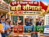 योगी सरकार का युवाओं को बड़ा तोहफा, माध्यमिक विद्यालयों में 20,382 पदों पर भर्ती