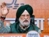 MP Rajya Sabha By-Election: बीजेपी ने हरदीप सिंह पुरी पर जताया भरोसा, मुरुगन के इस्तीफे से खाली हुई सीट पर उतारा