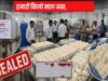 भोपाल रेलवे स्टेशन पर बड़ी कार्रवाई, 700 किलो संदिग्ध एनालॉग पनीर पकड़ा; पता लगाया जा रहा कहां होनी थी सप्लाई
