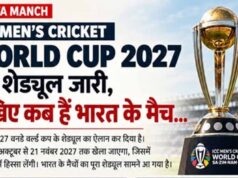 क्रिकेट वर्ल्ड कप का पूरा शेड्यूल समझिए, भारत के सामने ऑस्ट्रेलिया-पाकिस्तान की चुनौती