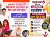MP Ladli Laxmi Yojana: बेटियों की उच्च शिक्षा और आत्मनिर्भरता पर जोर, पात्र बालिकाओं को मिलेगी एक लाख रुपये की राशि