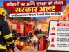 दिवाली सहित आगामी त्योहारों पर सुरक्षा के पुख्ता इंतजाम, संवेदनशील स्थलों और पंडालों में तैनात रहेंगे दमकल वाहन