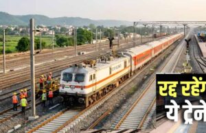 भोपाल मंडल में रेलवे का बड़ा ब्लॉक, अक्टूबर में 22 ट्रेनें रद्द और 23 के बदले रूट