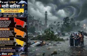 चक्रवात ‘अर्णब’ को लेकर यूपी में अलर्ट, 28 से 31 अक्टूबर तक बारिश और तेज हवाओं की चेतावनी