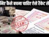 फर्जी भारतीय पासपोर्ट नेटवर्क का खुलासा, रायसेन से संदिग्ध दबोचा; थाईलैंड-म्यांमार की कर चुका यात्रा