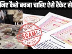 भोपाल में नोटरी के नाम पर बड़ा खेल! 140 अधिकृत वकील, लेकिन खुले हैं 1000 से ज्यादा दफ्तर