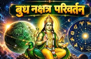 बुध का नक्षत्र परिवर्तन 12 अक्टूबर को, वृषभ समेत इन 3 राशियों की चमक सकती है किस्मत