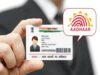 Aadhaar Name Update: नाम में बदलाव के लिए जरूरी होंगे ये डॉक्यूमेंट, जानें नया नियम