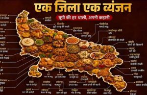 इंटरनेशनल ट्रेड शो के बाद ODOP की राष्ट्रीय मंच पर एंट्री, IITF 2026 में पहली बार लगेगा स्टॉल