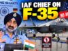 अमेरिका के F-35 और रूस के Su-57 पर भारत का रुख साफ, वायुसेना प्रमुख ने क्या कहा?