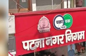 Patna में टैक्स चोरी पर सख्ती, बिना टैक्स वाली संपत्तियों पर 2027 से लगेगा 100% जुर्माना